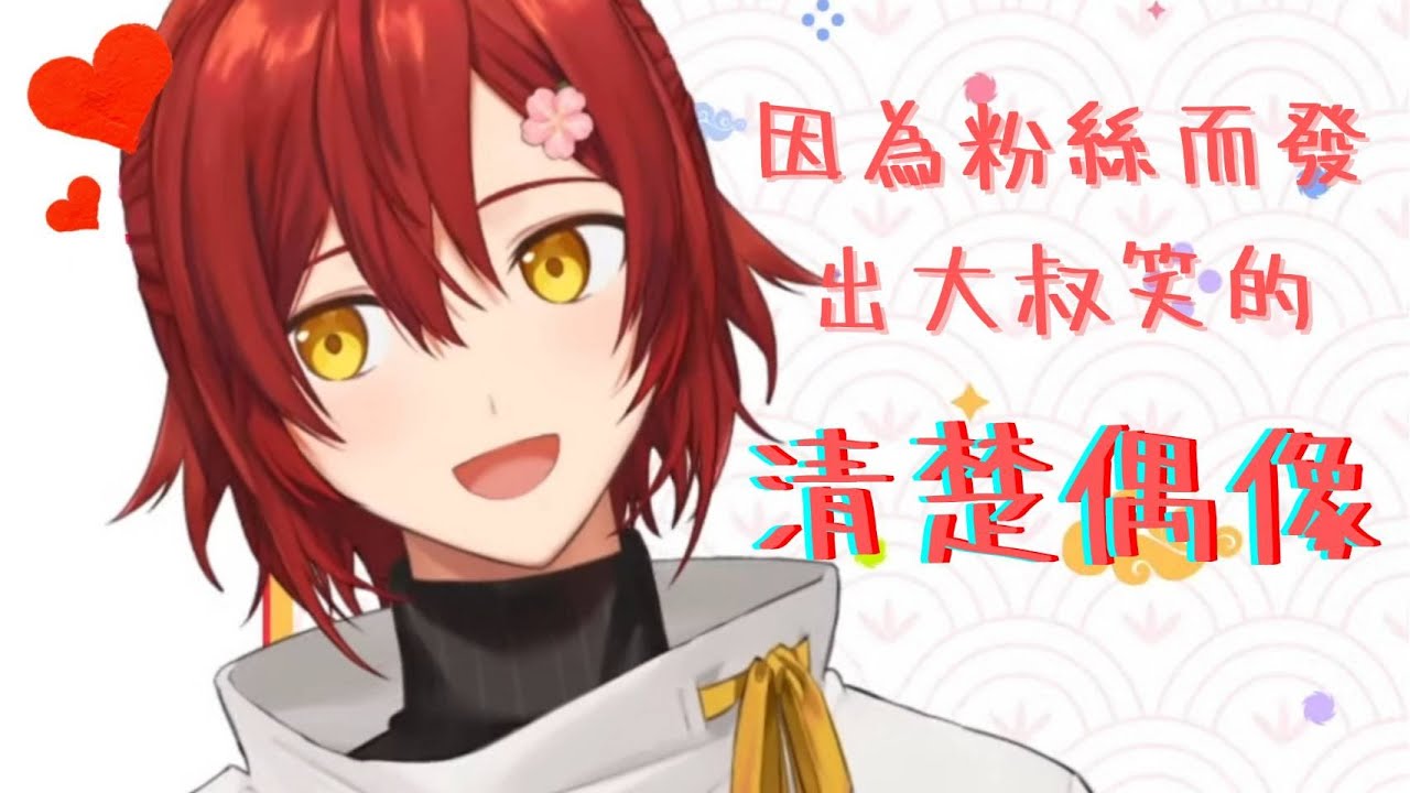 【花咲みやび】十萬人紀念還是一樣可愛【holostars/切り抜き】