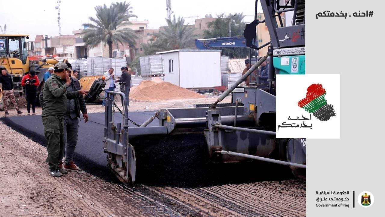 استمرار عمل فريق الجهد الخدمي والهندسي في بغداد