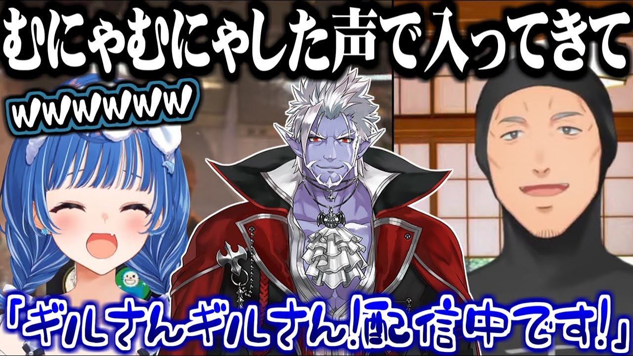 配信開始直前に寝ぼけたギル様が入ってきてテンパるまいちぐ【にじさんじ切り抜き/舞元啓介/西園チグサ/ギルザレンⅢ世】