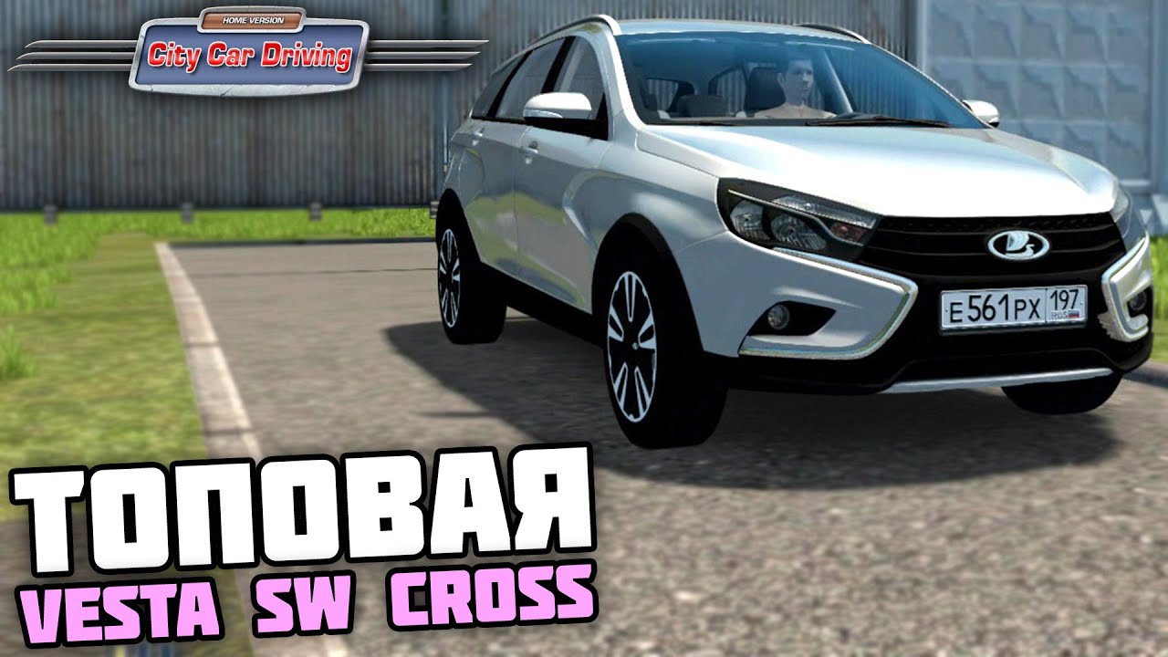 ВЕСТА НА МАКСИМАЛКАХ! ОБЗОР LADA VESTA SW CROSS! - City Car Driving + РУЛЬ