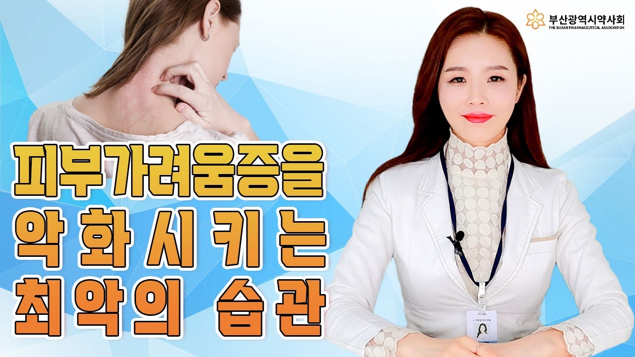 겨울철 심해지는 피부가려움증, 더욱 악화시키는 이 습관은?