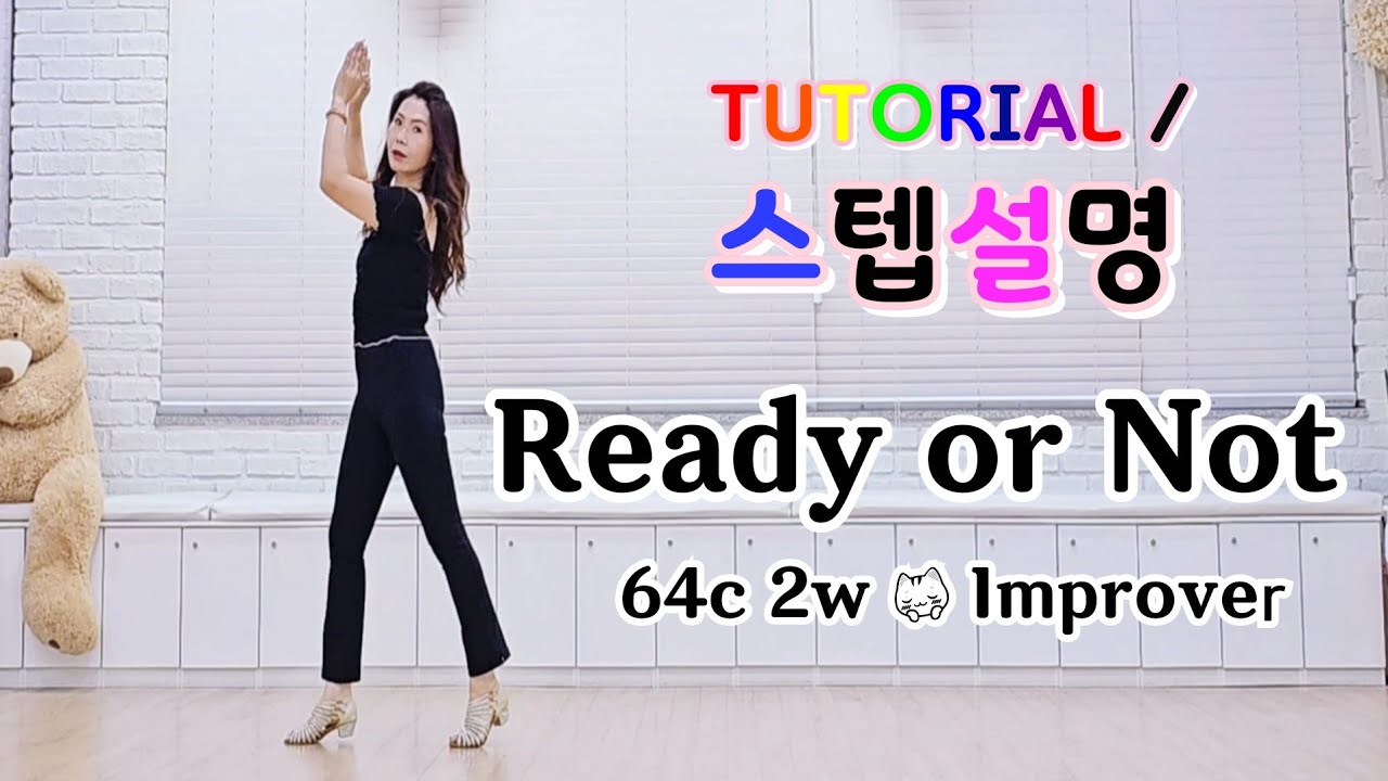 💟TUTORIAL/스텝설명💟 Ready or Not Line Dance | #linedance #tutorial #라인댄스스텝설명