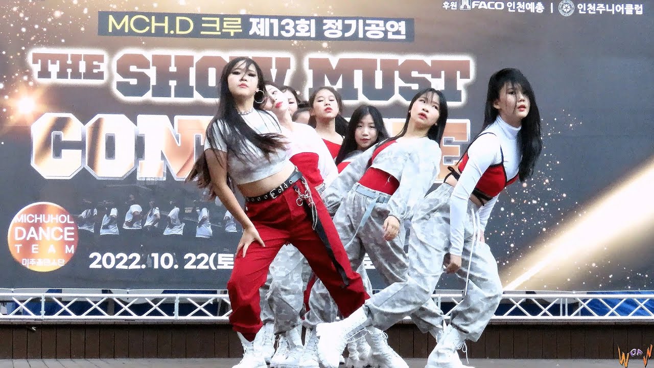 미추홀 댄스단(MCH.D 크루) - Hey Mama+Lets SHUT UP & DANCE 