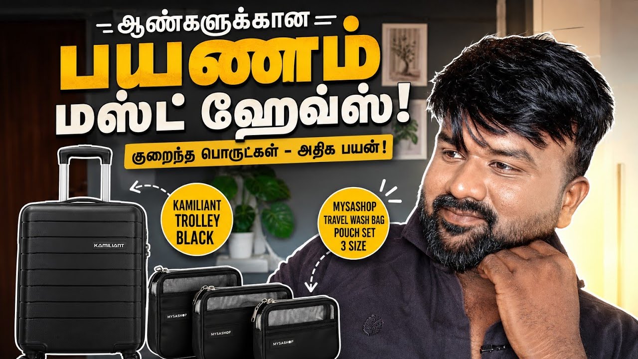 Amazon Shopping Haul Tamil | Useful Travel Products I Bought Online