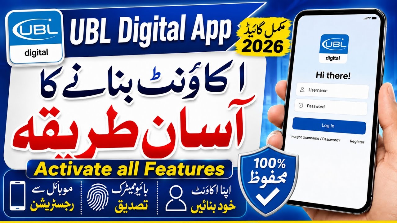 UBL App Banane ka Tarika - Ubl Bank app registration 