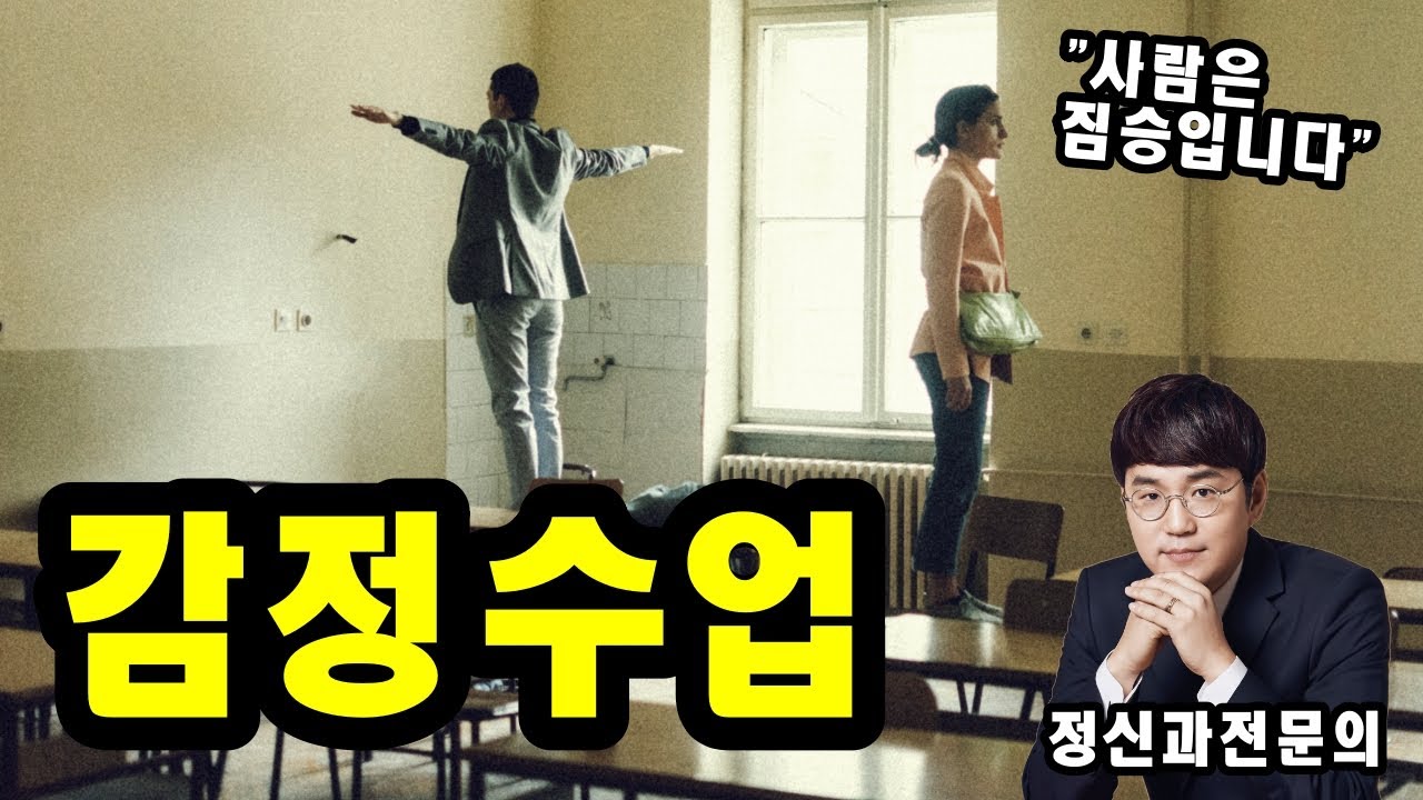 감정 총정리 강의 - 구독자분들 꼭 보세요!