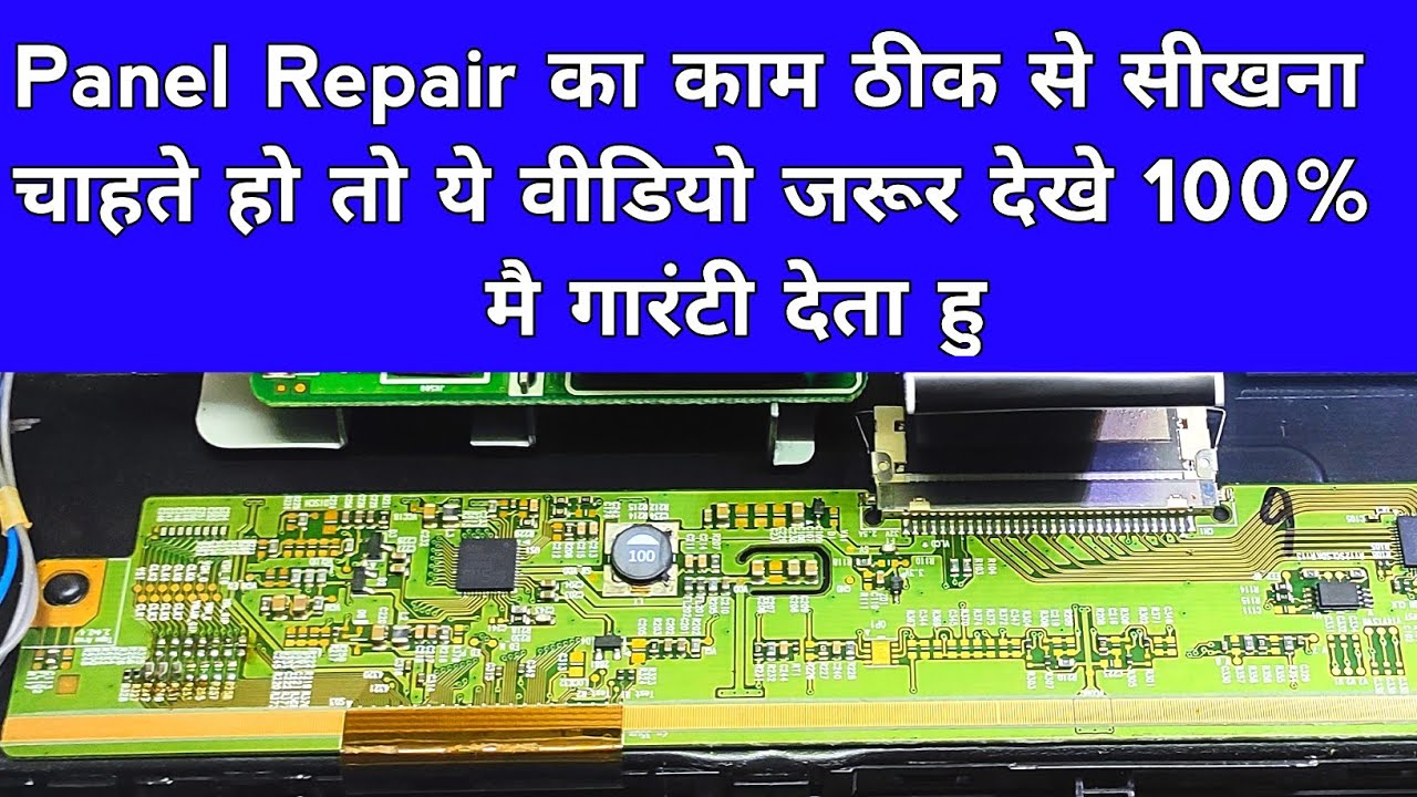 Led Panel repair । led tv repairing course । led tv repair । led tv panel repairing course