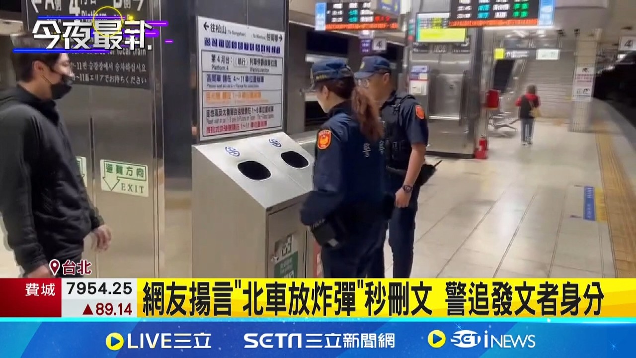 網友揚言