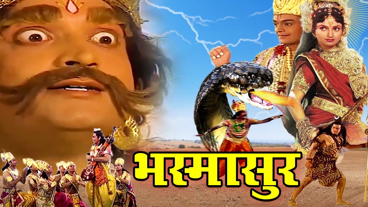Bhasmasur I Bhasmasur I Full Hindi Movie Lord Vishnu had to assume the form of Mohini I Bhaktibiscope