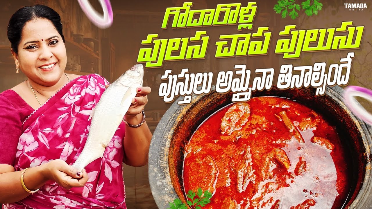 Godavari Special Pulasa Fish Pulusu | Godavari Style Pulasa Fish Pulusu: Delicious Mass Recipe @v...