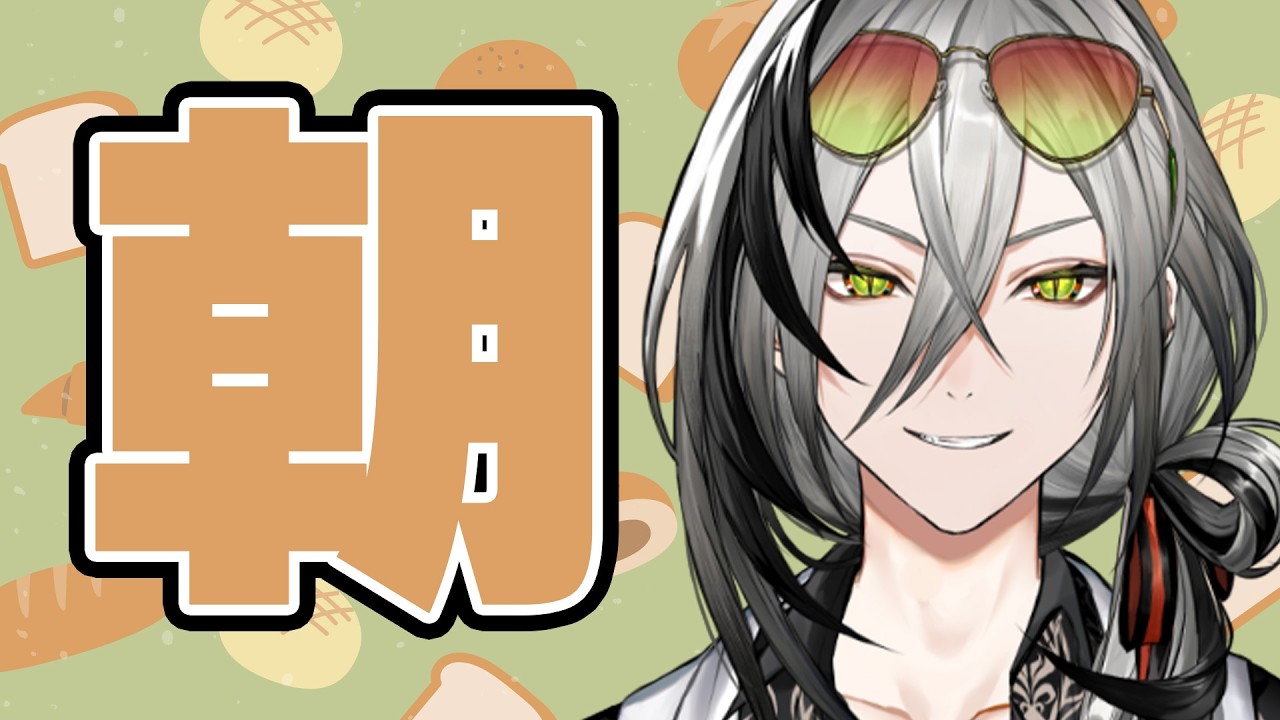 【朝活】土曜休みも朝【日裏クロ / ネオポルテ】