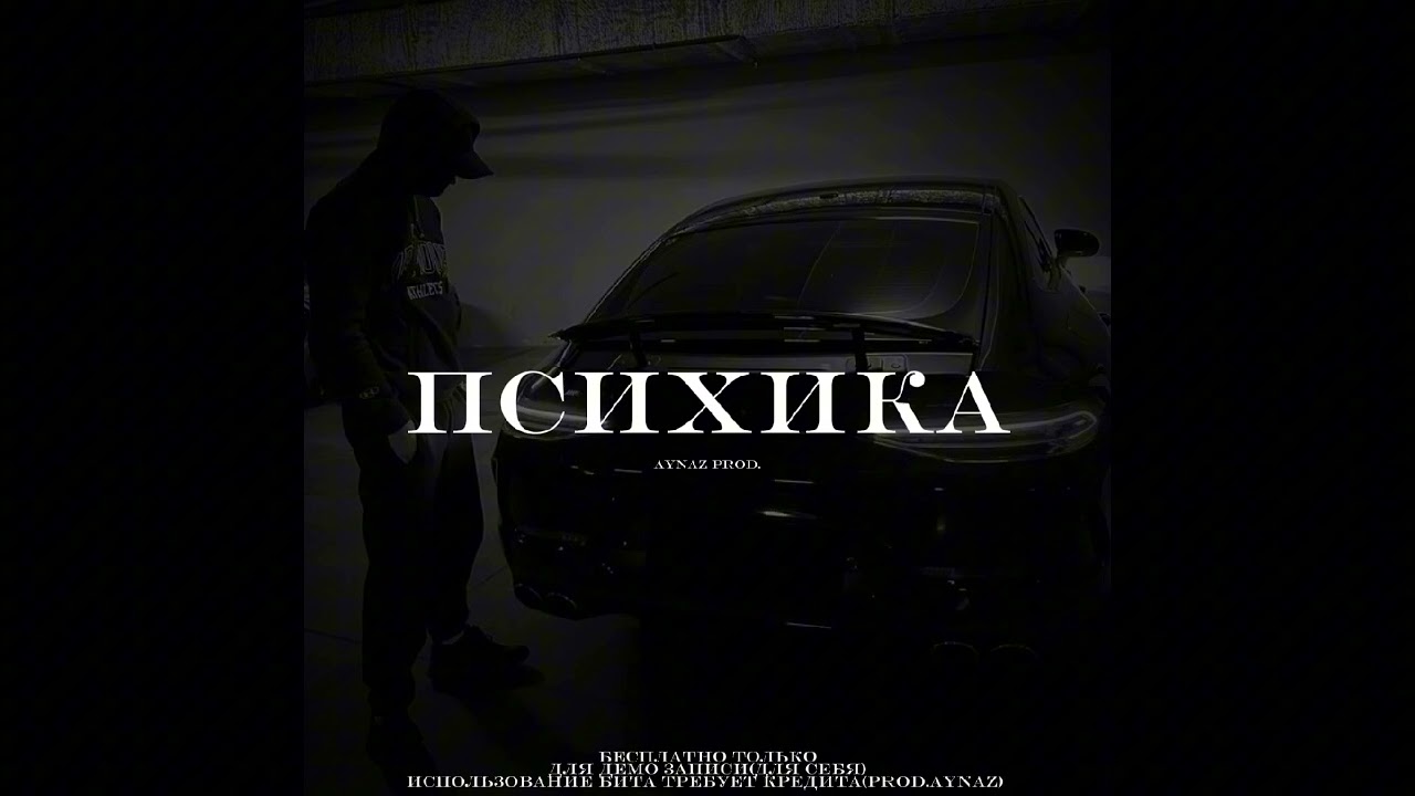 [FREE] ВЕКТОР А × KRBK × КРИМИНАЛЬНЫЙ БИТ type beat 