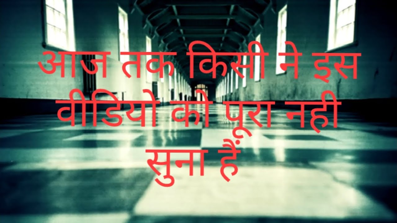 Mental hospital horror song || Holophonic sound (3D) _ Psychiatric Hospital _ Madness