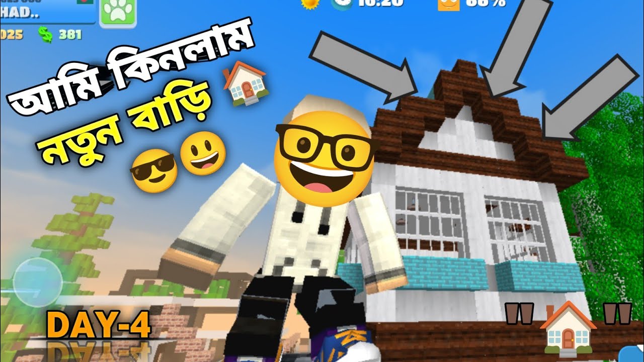 কিনে ফেললাম আমি বাড়ি 😲😎 my new home #gaming #video #party #craft #game