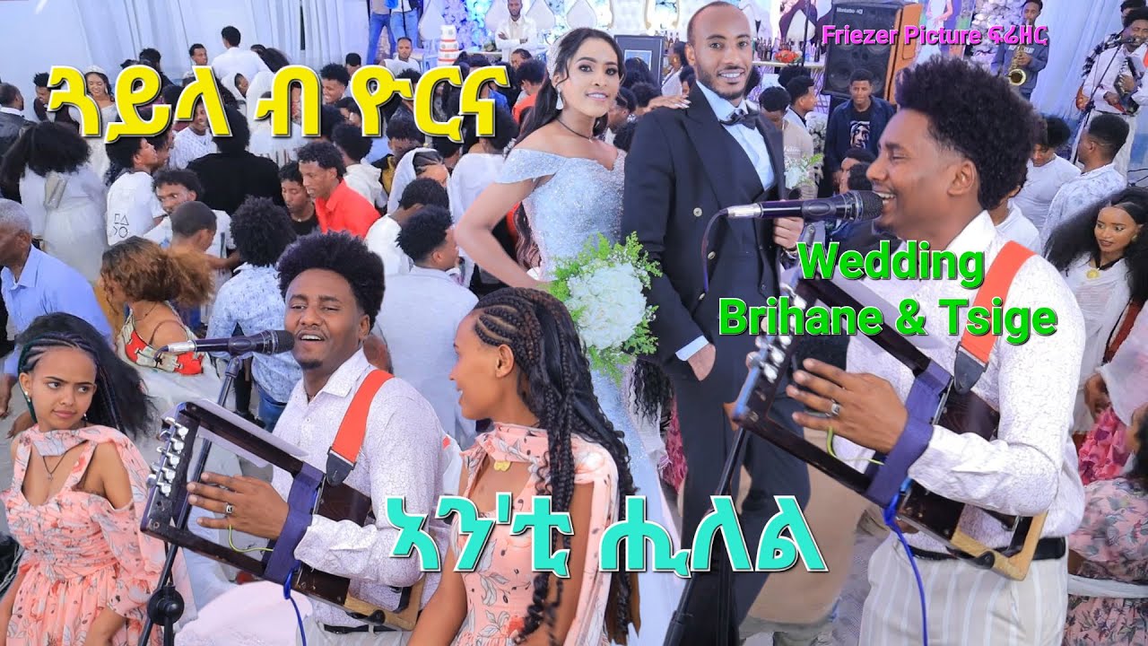 Best Guayla By Yorna Wedding Brhane & Tsige