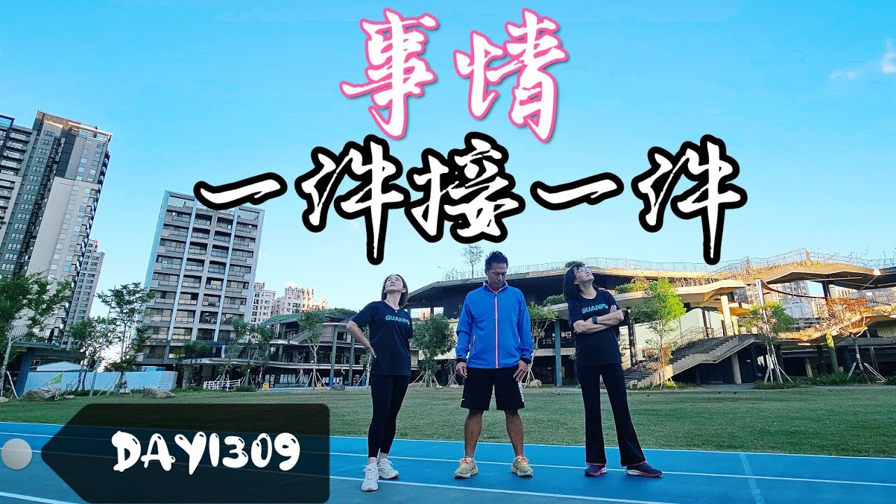 凱式TABATA（DAY1309）