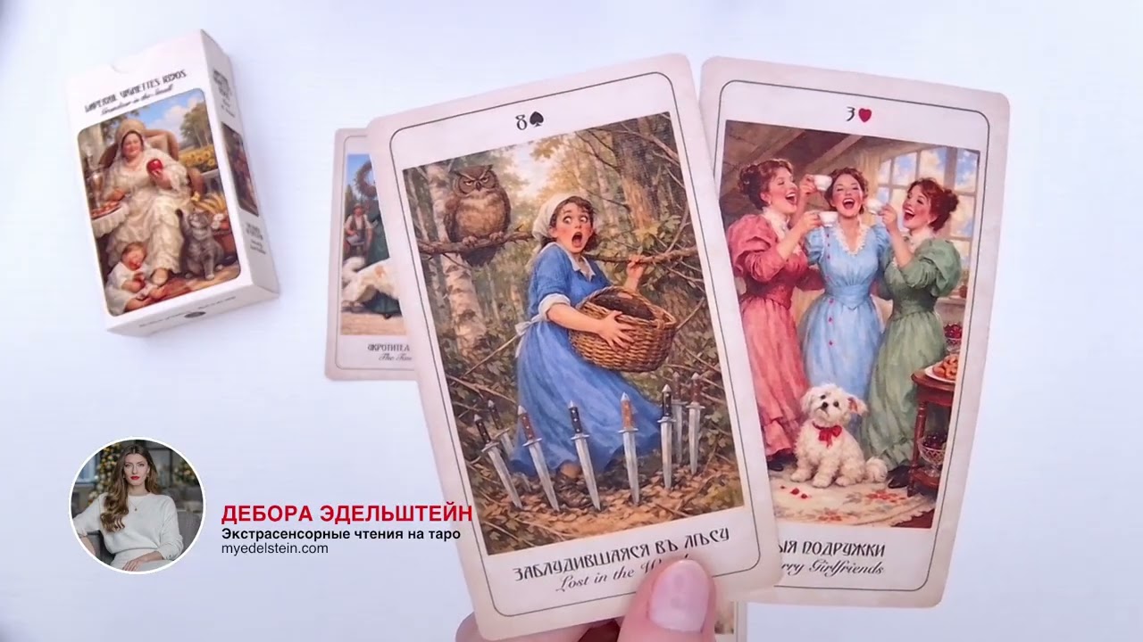 Вернётся ли он/она в вашу жизнь?