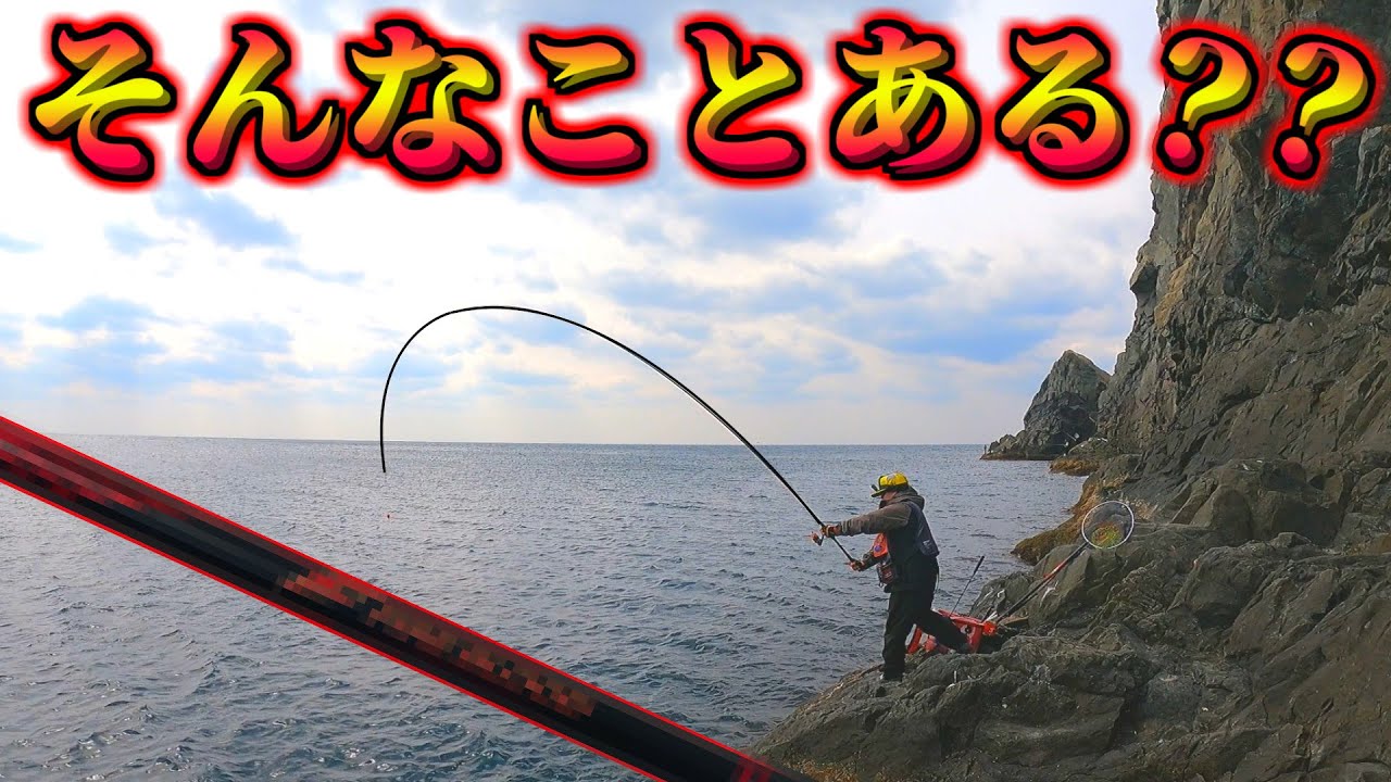 新しい竿で中泊の尾長グレに挑んだら・・・