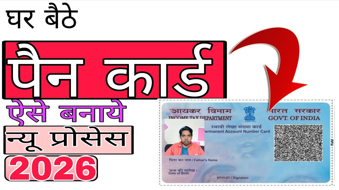 How to apply new pan card/ naya pan card kaise banaye/ NSDL PAN apply with photo with signature 