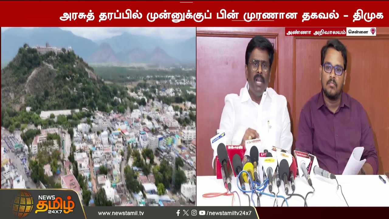 Palani Land Scam | dmkvstvk | The Palani land scam issue... 