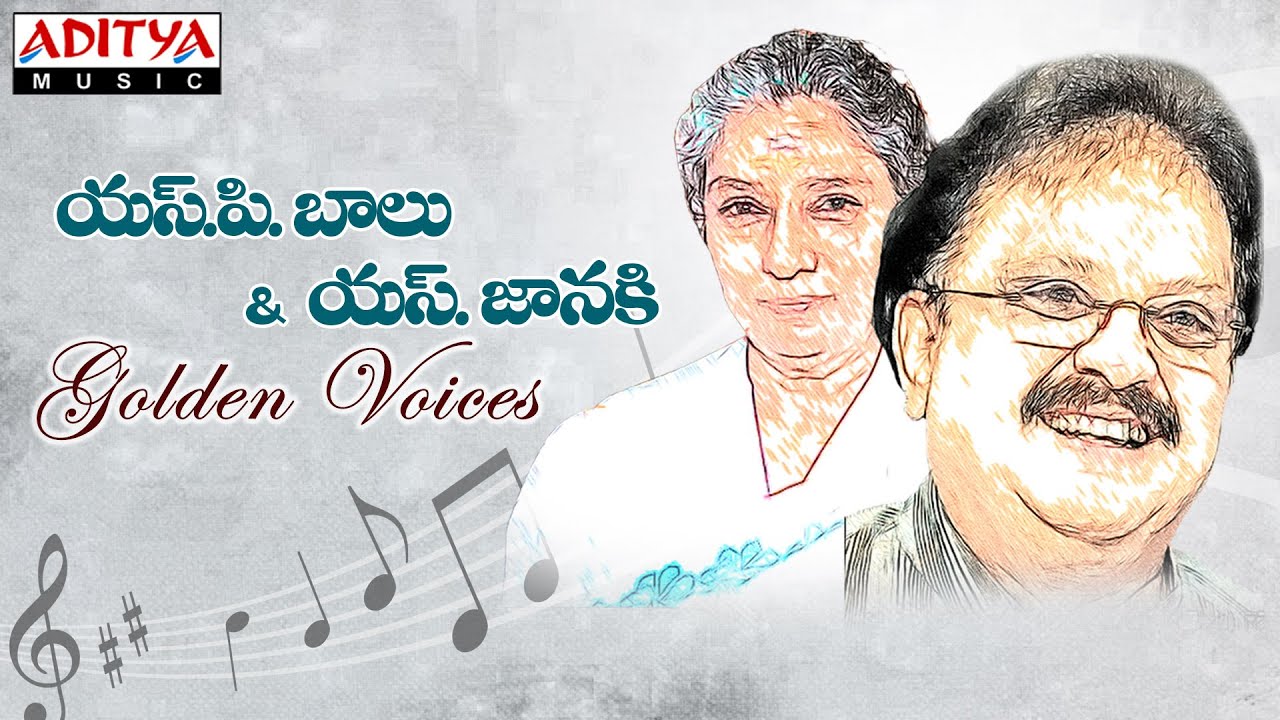 Golden Voices - S.P Balu & S.Janaki Telugu Hit Songs Jukebox Vol-1