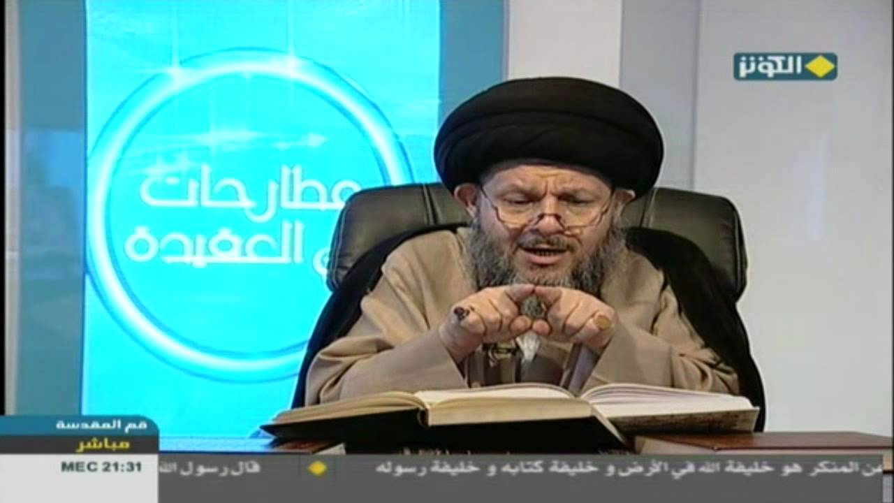 مطارحات في العقيدة| الرسول بالتراث الاموي والاسلامي ق25