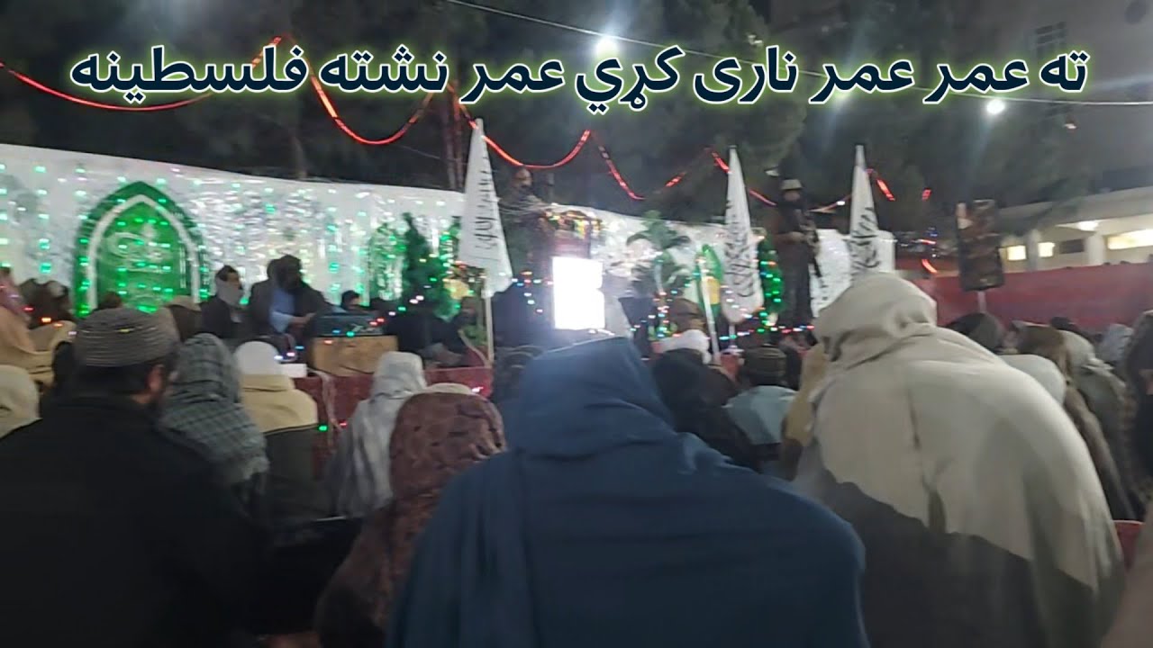 ای په سرو وینو رنګینه فلسطينه | زړه راښکونکې او احساساتي اسلامي ترانه