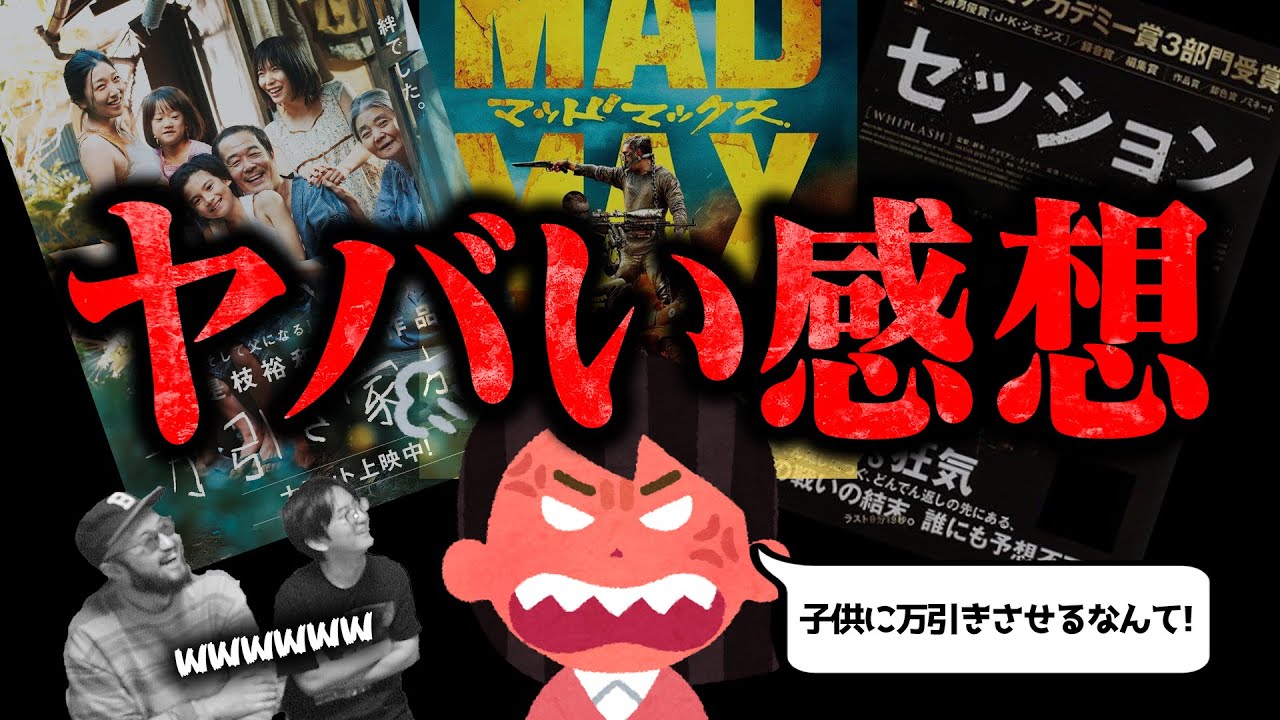 名作映画へのクレームがイチャモン過ぎてクソ面白いから集めてきたわ【☆1レビュー品評会】