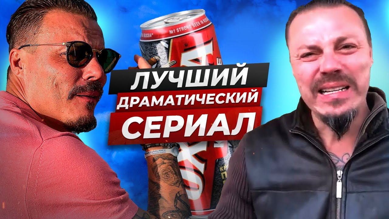 = Кто такой СЕРГЕЙ СИМОНОВ? = Обзор драматического треш стрим сериала Дон Симон|Охота и новый канал