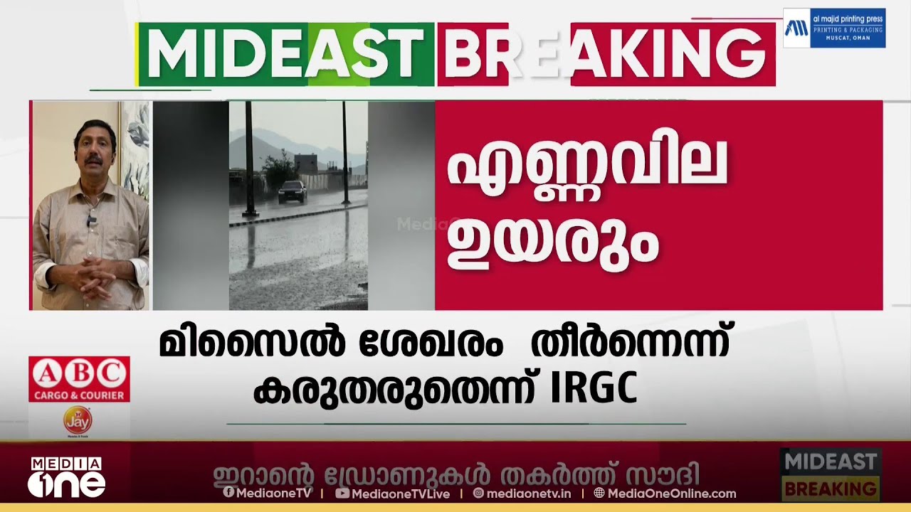 'ഇറാൻ യുദ്ധം തുടങ്ങിയ ശേഷം പരിക്കേറ്റവരുടെ എണ്ണം നാലായിരം കവിഞ്ഞു....'; മന്ത്രാലയം അറിയിച്ചു