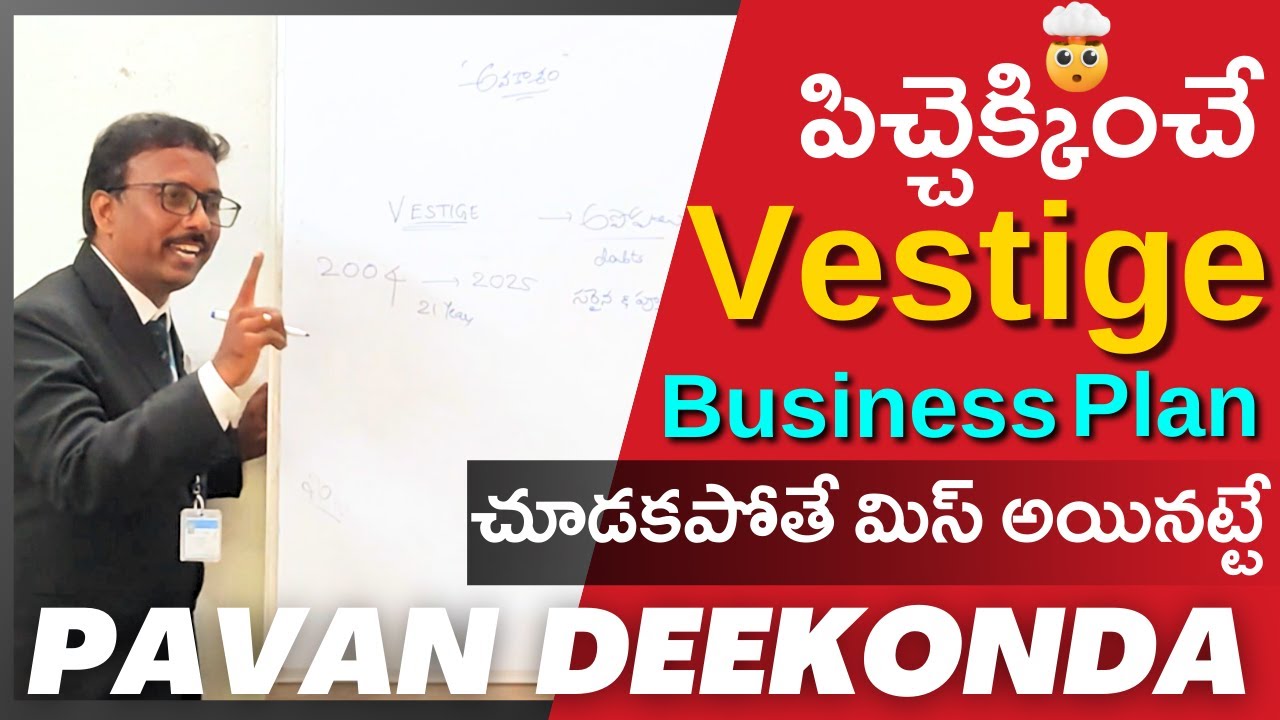 పిచ్చెక్కించే Vestige New Business Plan