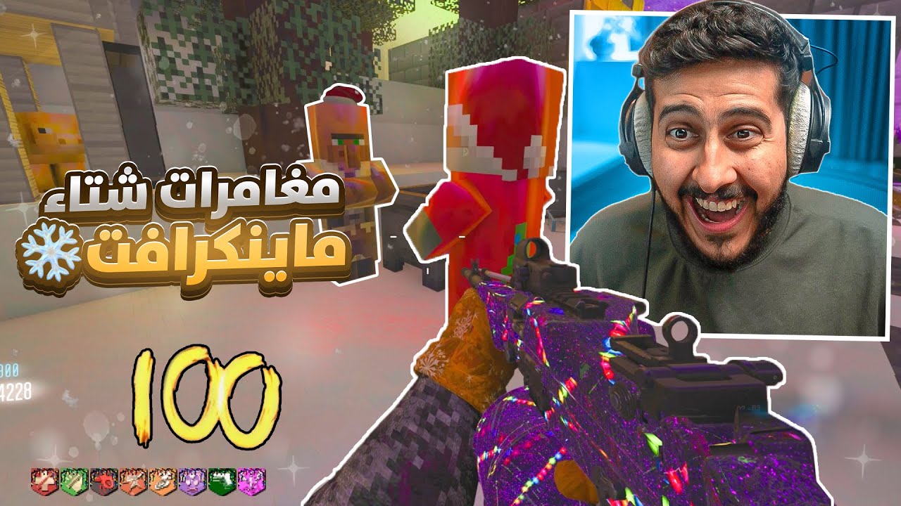 زومبي بلاك اوبس 3 : ماب شتاء ماينكرافت ❄️ ( ماب فخمممم 🔥! )