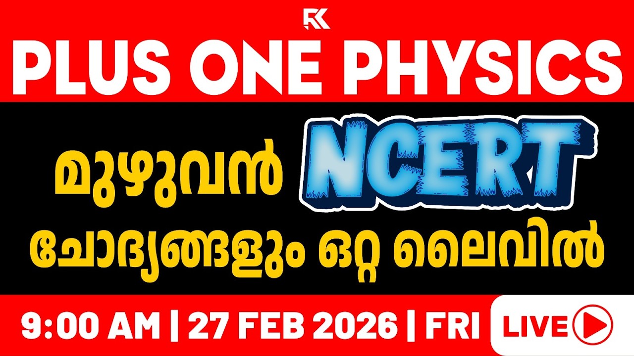 Plus One Physics Public Exam | Complete NCERT Questions Discussion | RK Nex