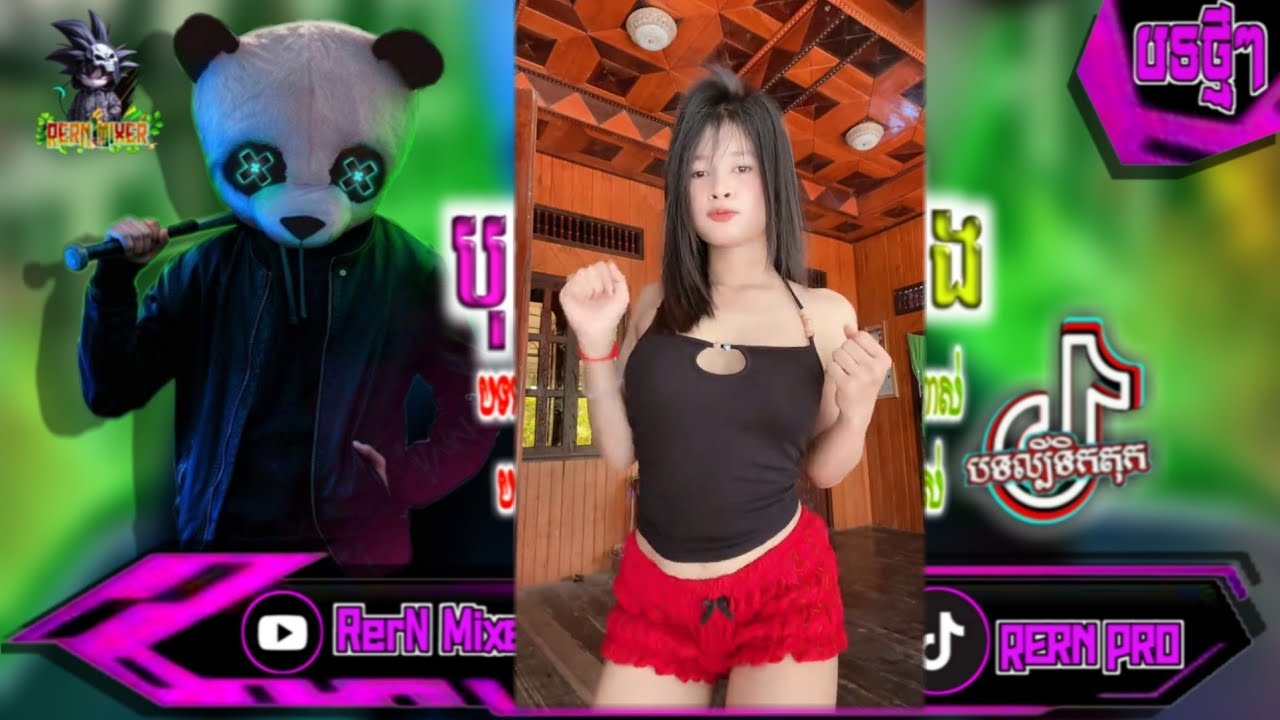 បុកខ្លាំង!💥បទរីមិច2026 ប៉ុម ប៉ុម រីមិចថ្មី2026 បទល្បីក្នុងតិកតុ បទល្បីក្នុង tik tok remix 2024 tikto