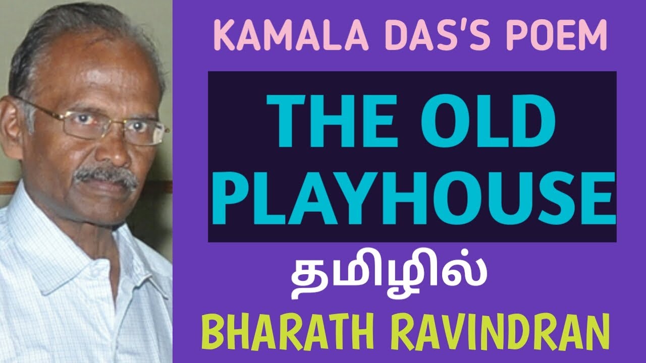 The Old Play houseby Kamala Das/ in Tamil / Bharath Academy  / Bharath Ravidnran