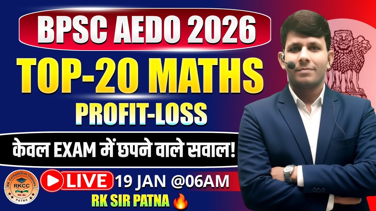 BPSC AEDO MATHS | BPSC PREVIOUS MATHS | AEDO Chapter wise Maths | Profit-Loss | Maths By RK Sir