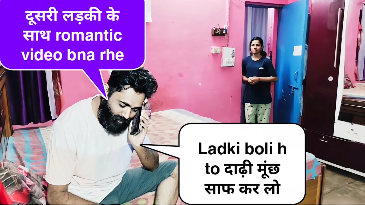 Dusri Ladki के साथ romantic video bna rhe || Prank on wife || husband wife prank || prank video