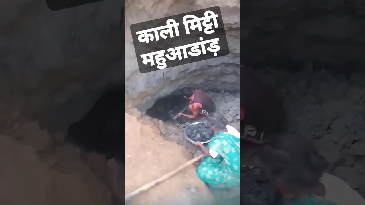 काली मिट्टी की खान महुआडांड़ ll #toppoat