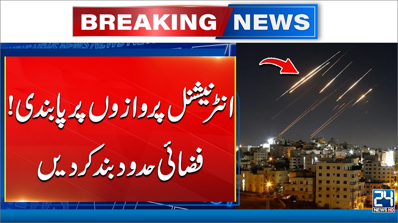 Middle East War Begins - International Flights Suspended - Airspace Closed | 24 News HD