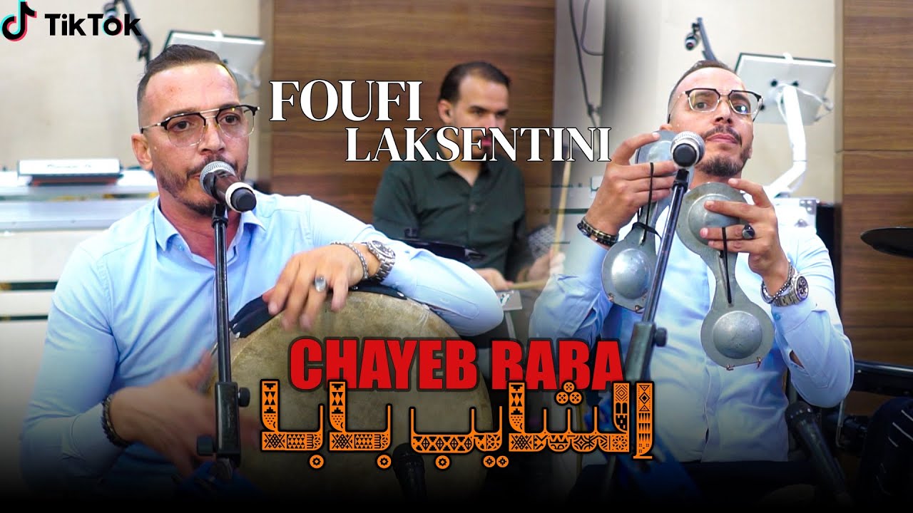 Foufi Laksentini ( الشايب بابا - chayeb baba ) - live 2025