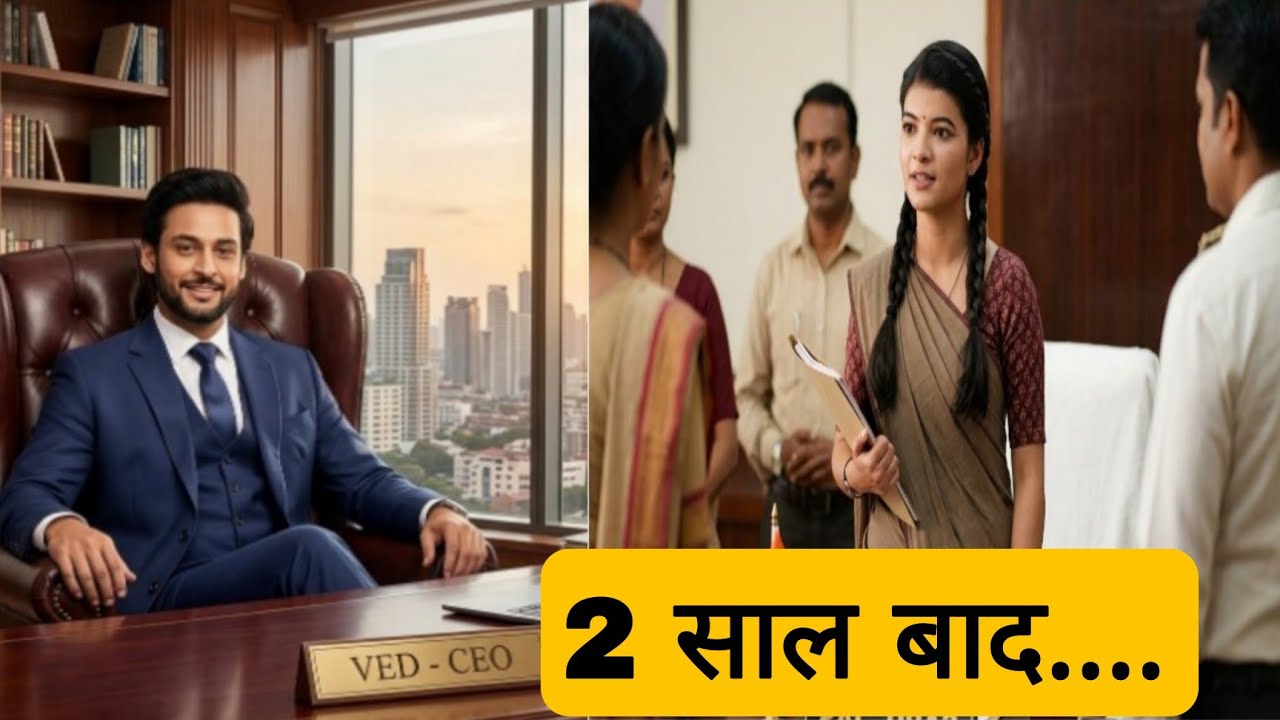 SARU || कहानी में आएगा बड़ा LEAP, इस तरह बदलेगी SARU - VED की जिंदगी