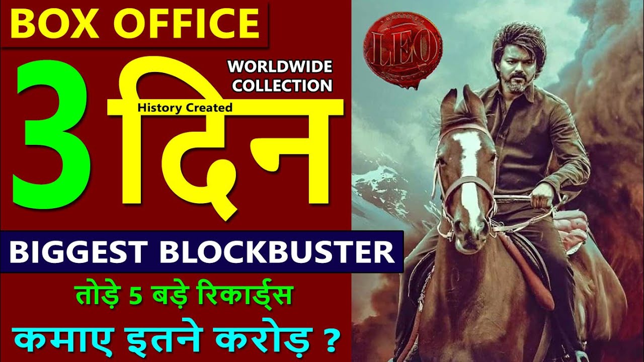 Leo box office collection day 3, leo worldwide collection, leo total collection, vijay #leo