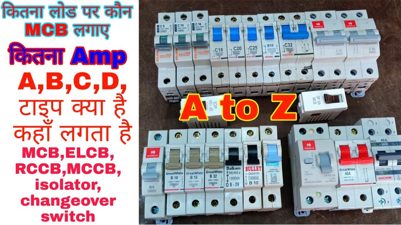 Which MCB to put on how much load ।। ewc ।। MCB size load calculation perfect