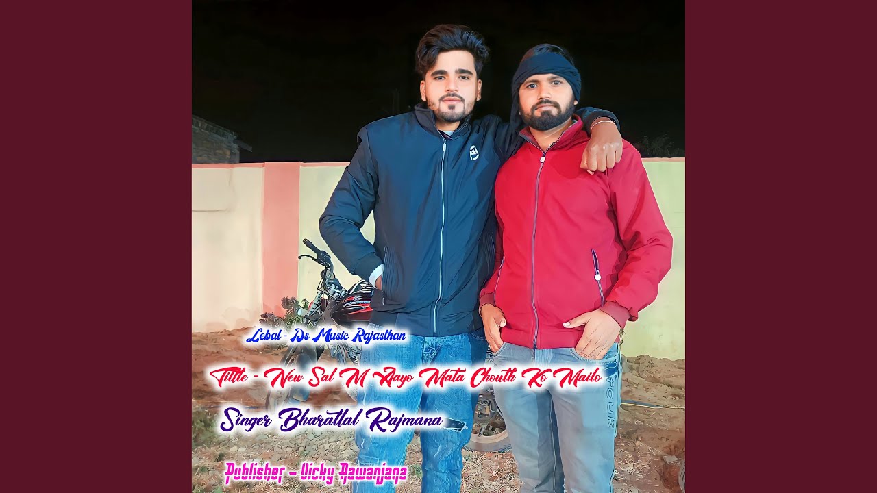 New Sal Me Aayo Mata Chouth Ko Mailo (Rajasthani)