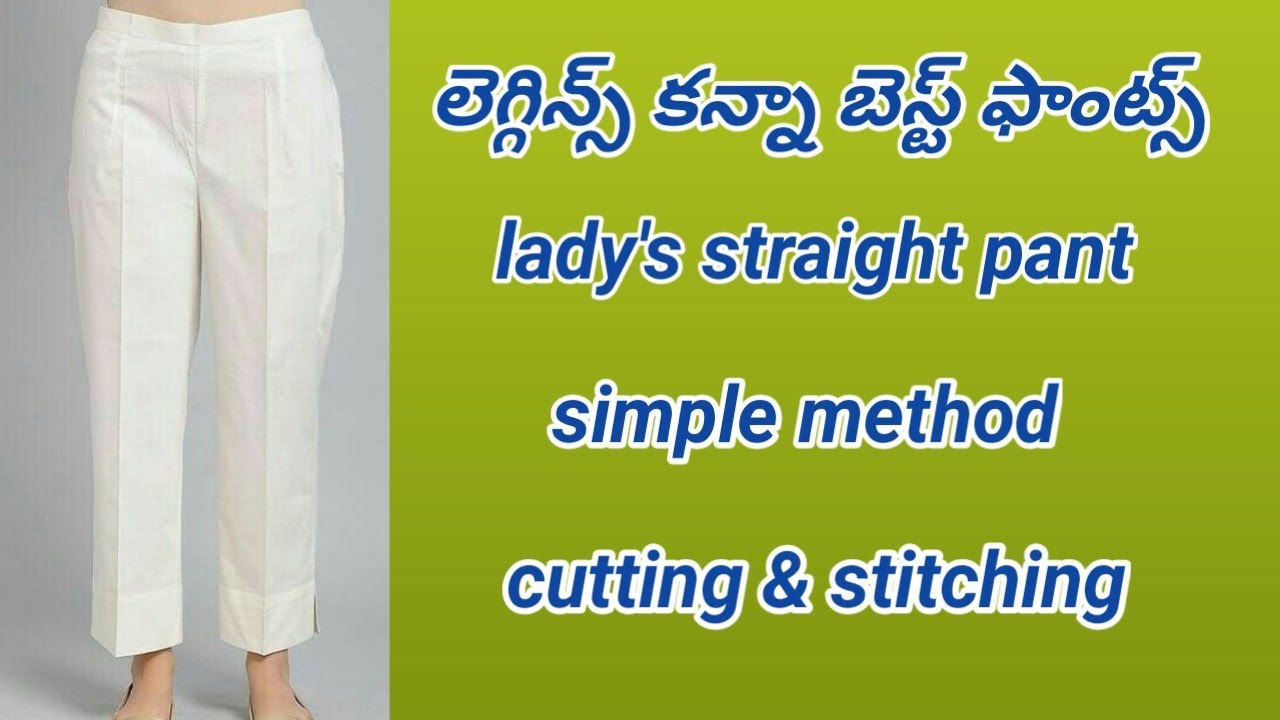 కష్టపడే పనిలేకుండా సులభంగా//స్ట్రెయిట్ పాంట్ కటింగ్&స్టిచ్చింగ్ //కొత్తవారికోసం