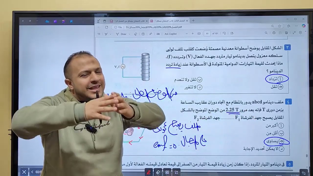اختبار جاااااامد ع الفصل الثالث من كتاب الامتحان 2025 - م/ أحمد السجاعي فيزياء ثانوية عامة