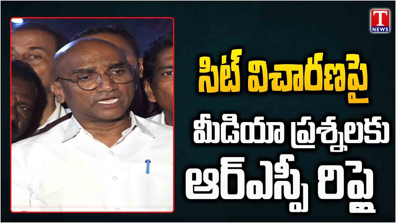 RS Praveen Kumar Replay To Media Questions | KCR SIT Investigation |  T News