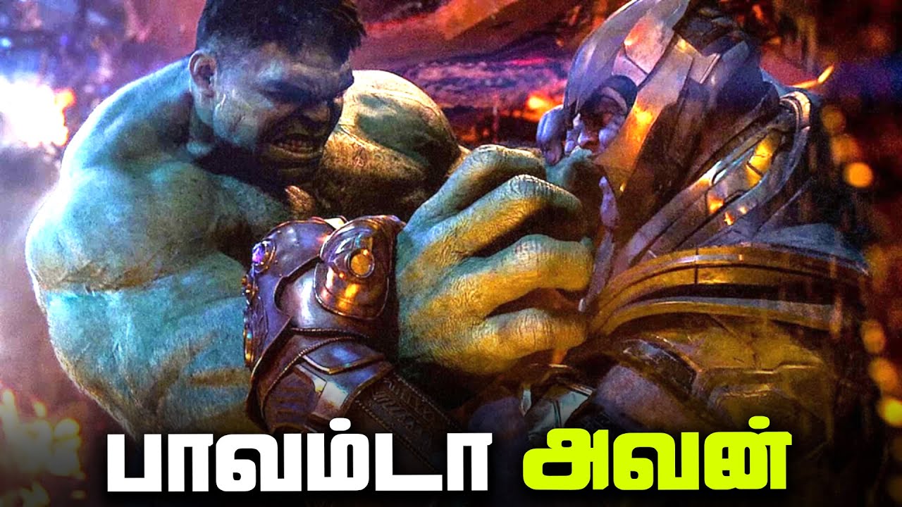 Real Reason HULK Lost... (தமிழ்)