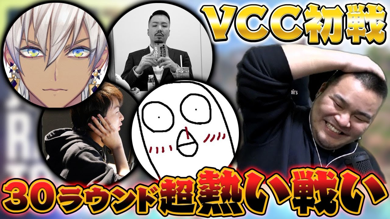 【VCC初戦】Lazコーチ絶賛？！華麗なるチームプレイを見よ！　[MOTHER3 / REJECT]