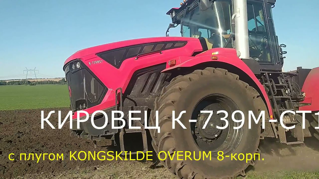 Кировец К-739М-Ст1с плугом Overum (Kirovets K-7M 390ps + plow Kongskilde Overum)